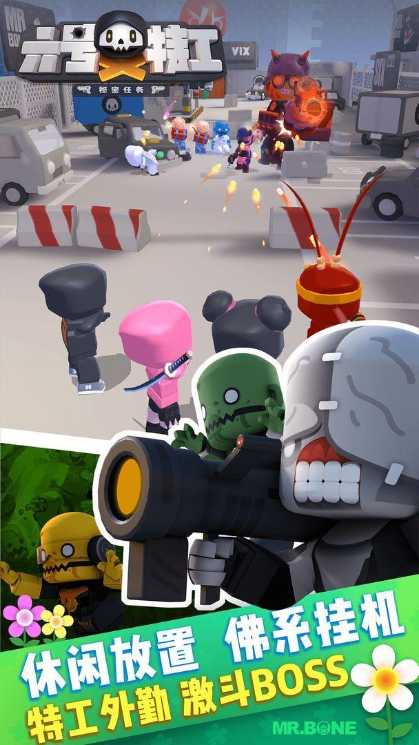 六号特工最新内购修改版