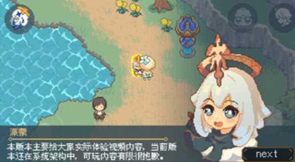 像素原神可莉版