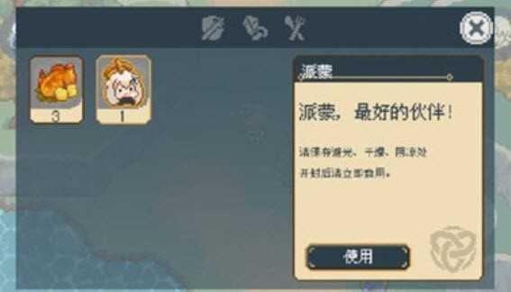 像素原神可莉版