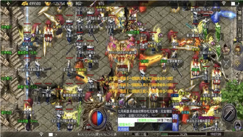 七月传奇单职业