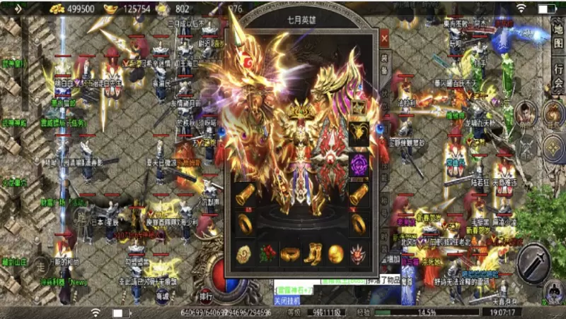 七月传奇单职业