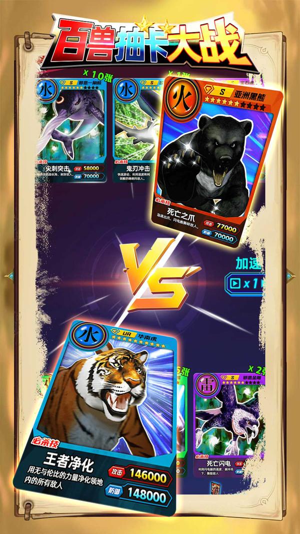 百兽抽卡大战最新版手游