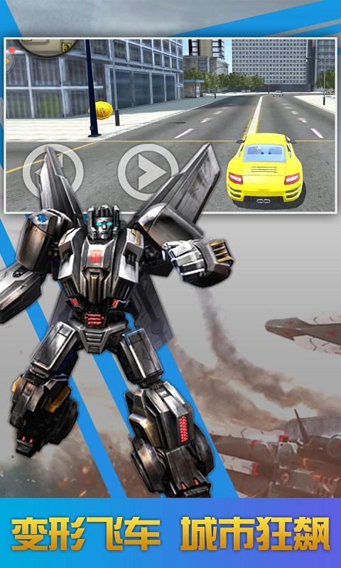 变形钢铁人英雄3D安卓版