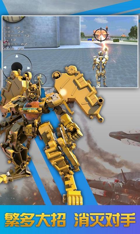 变形钢铁人英雄3D安卓版