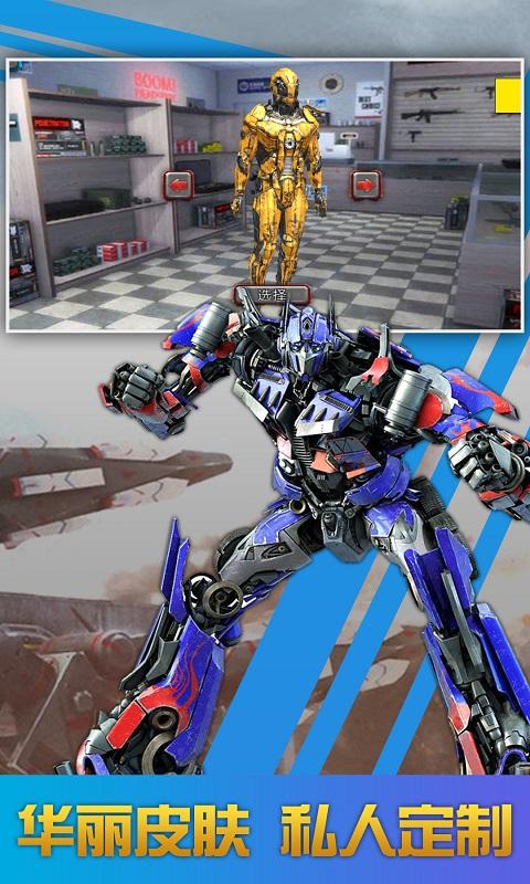 变形钢铁人英雄3D安卓版