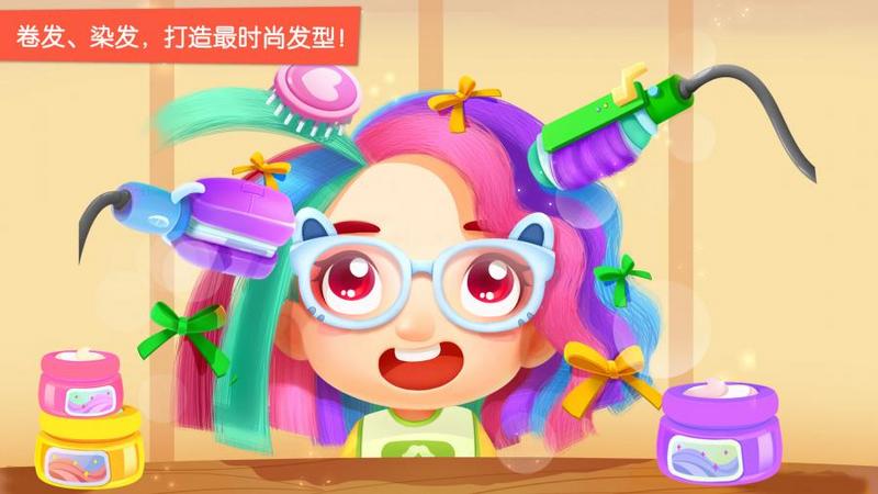 宝宝巴士奇妙屋