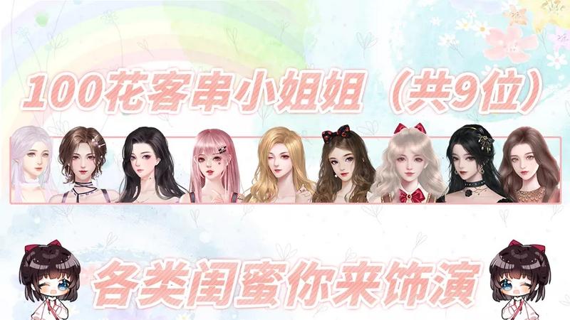 星动Girls橙光完结修改版游戏