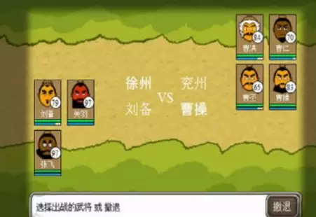 三国时代正式版