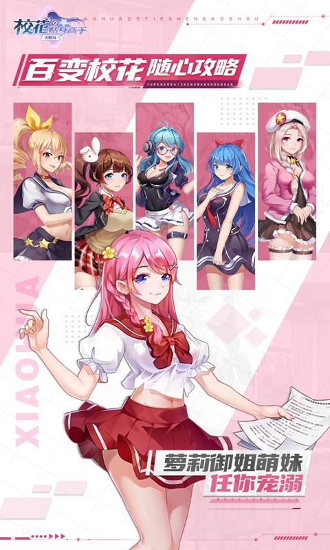 校花的贴身高手天阶岛上线送百抽