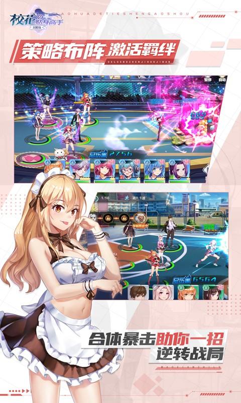 校花的贴身高手天阶岛汉化版