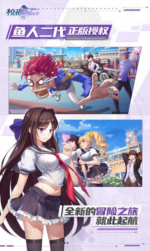 校花的贴身高手天阶岛汉化版