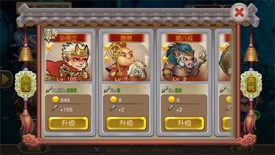 悟空八十一难安卓版