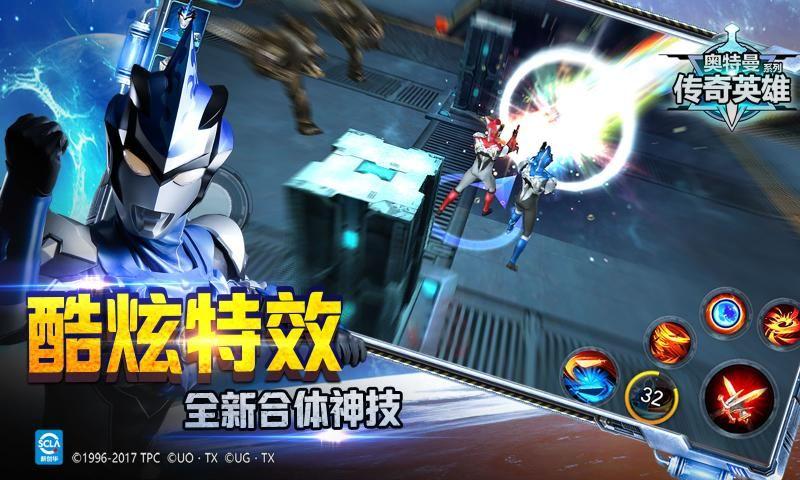 奥特曼传奇英雄