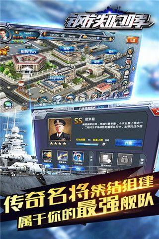 钢铁咆哮九游版