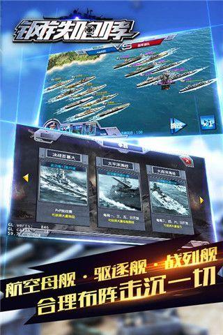 钢铁咆哮九游版