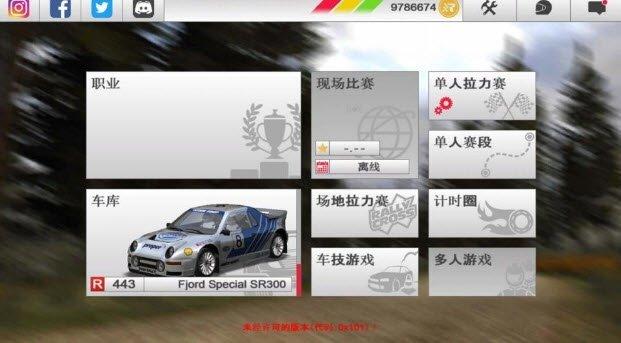 拉什拉力赛3修改版