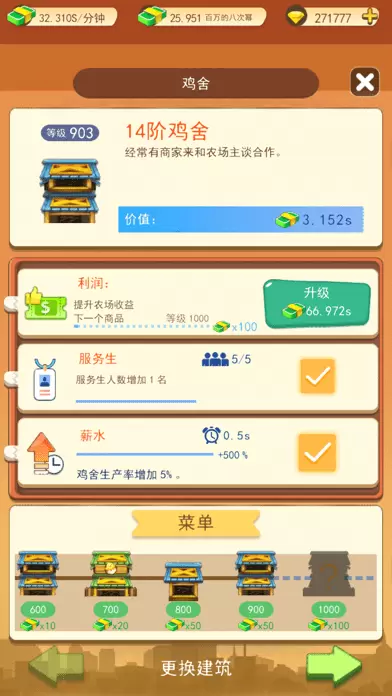 爷爷的小农场红包版