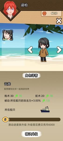 航海模拟器安卓版