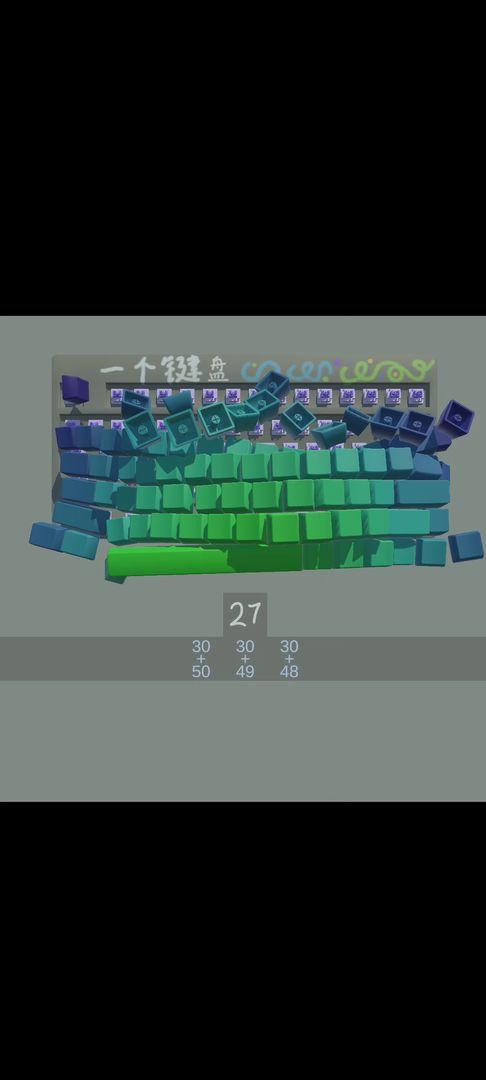 一个键盘安卓版