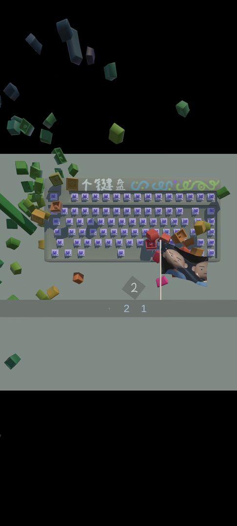 一个键盘安卓版