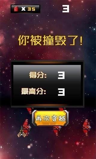 星际穿越无限金币版