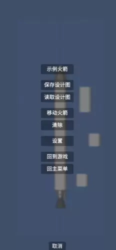 航天模拟器