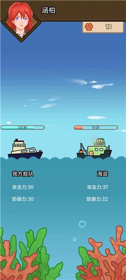 航海模拟器正式版
