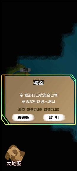 航海模拟器正式版