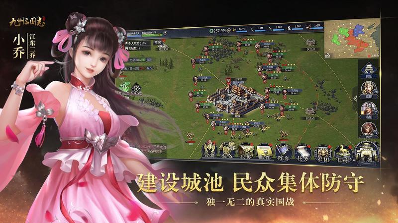 九州三国志最新版