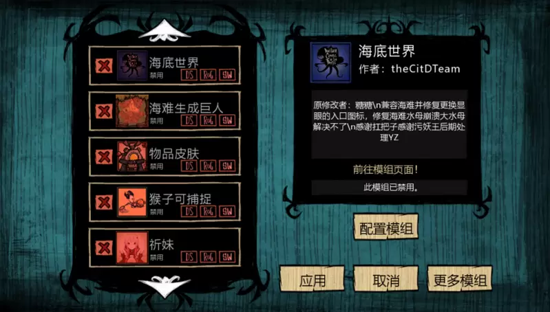 饥荒灵幻版修改版