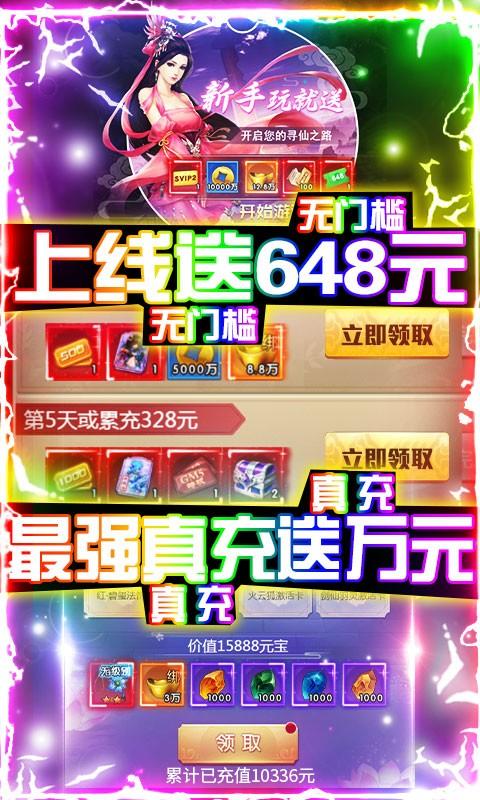 封神传奇修改版