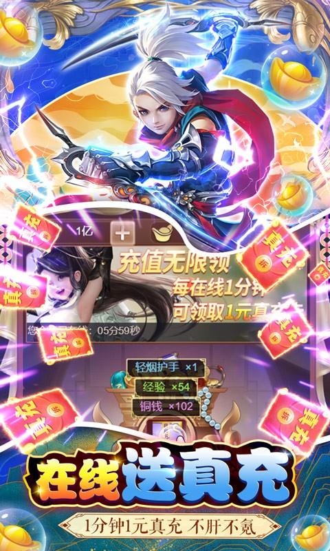 六界仙尊GM隐藏后台