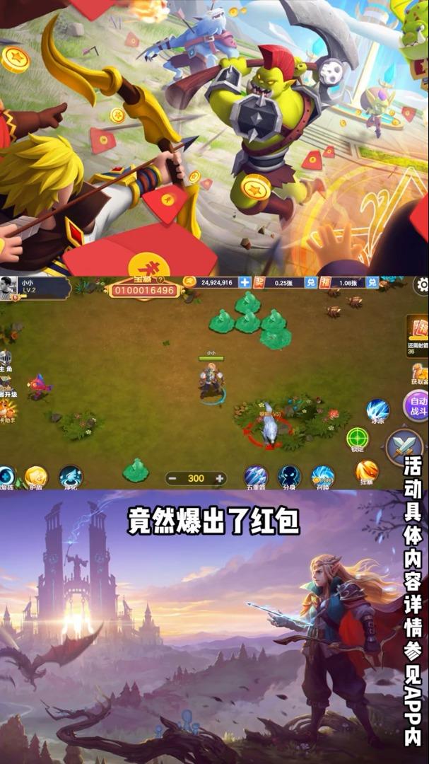 夺宝大冒险红包版