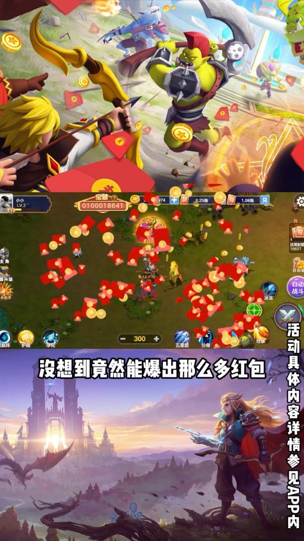 夺宝大冒险红包版