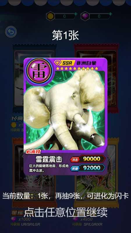 百兽抽卡大战免广告版