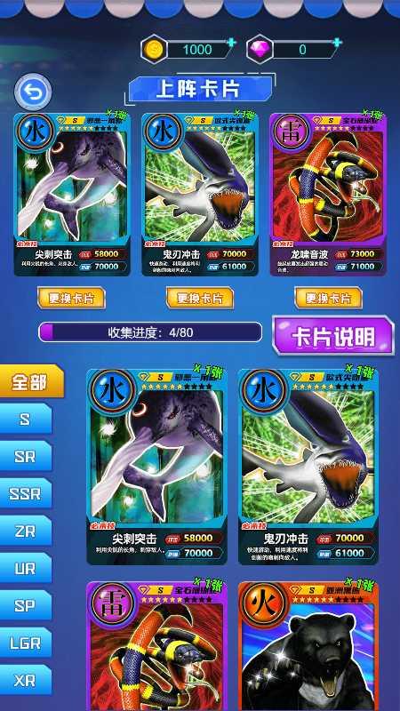 百兽抽卡大战免广告版