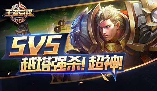 单机王者荣耀修改版