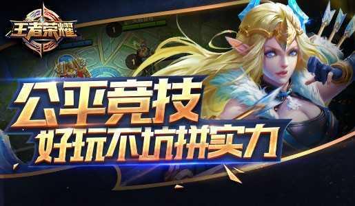 单机王者荣耀修改版