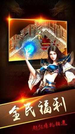 屠龙战高爆变态服