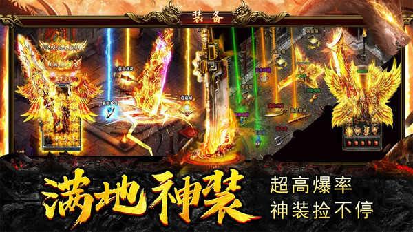 君临传奇打金版