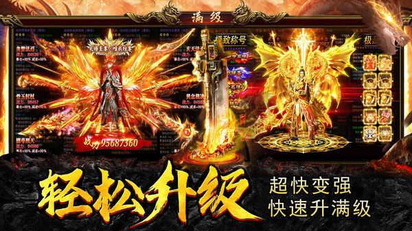 君临传奇打金版