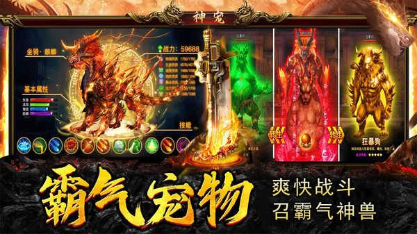 君临传奇打金版