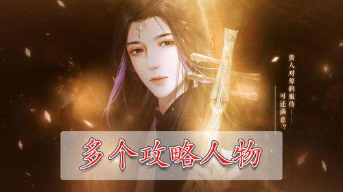 宫斗这件小事修改版