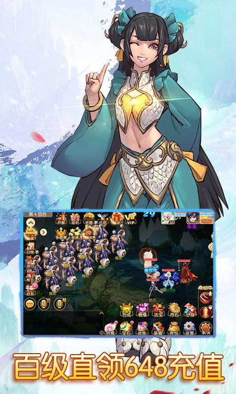 造梦西游哔哩哔哩版