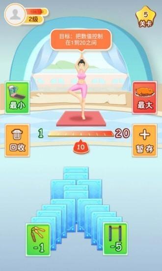 体重大作战红包版