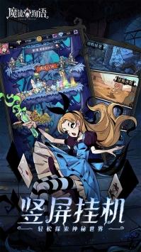魔镜物语下载安装