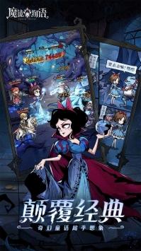 魔镜物语下载安装