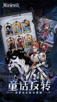 魔镜物语下载安装