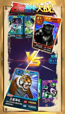 百兽抽卡大战
