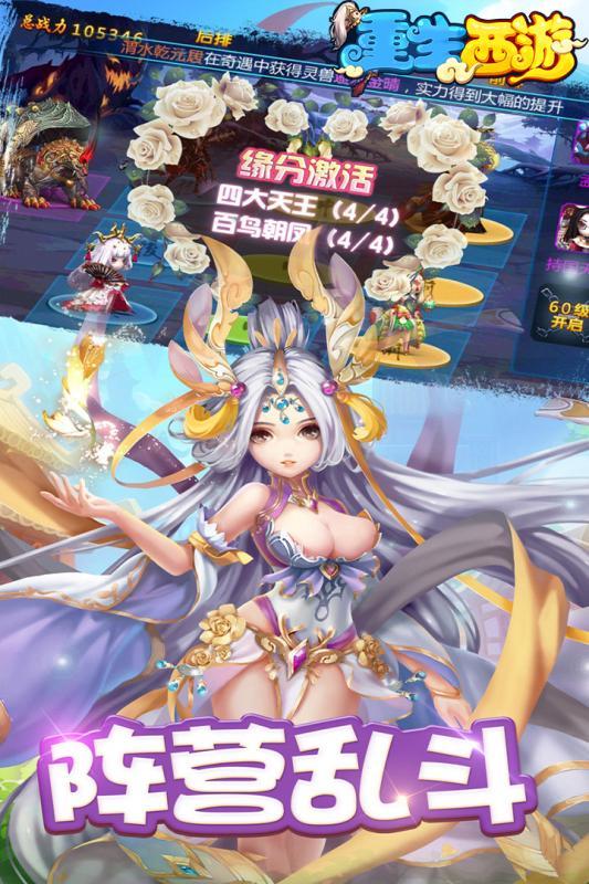 重生西游九游版